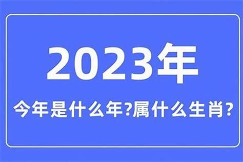 05年属什么|2005年属什么生肖